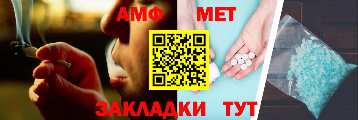 Amphetamine  Вход с VPN  Топки  АМФ Premium  АМФЕТАМИН 
