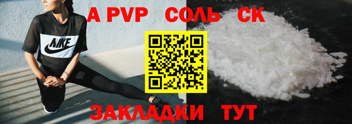APVP крисы CK Топки