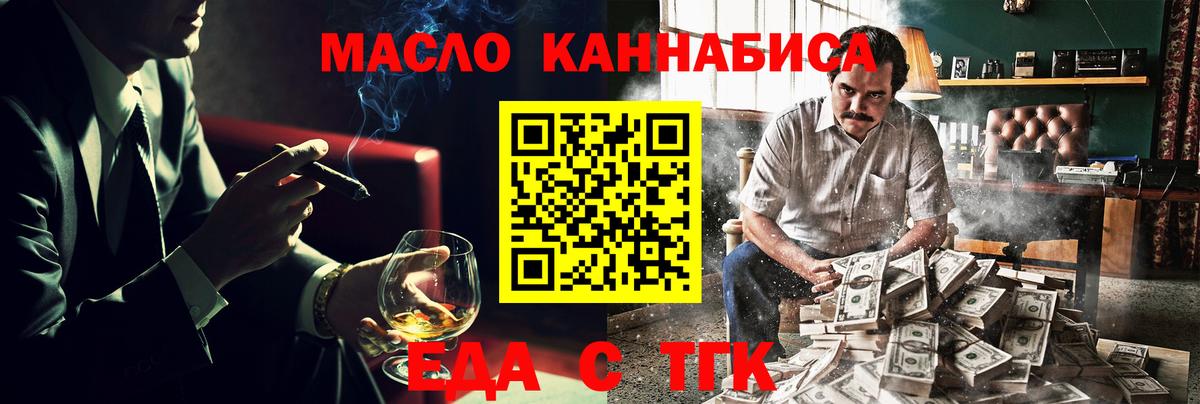 Cannafood конопля  Вход с VPN  Топки 