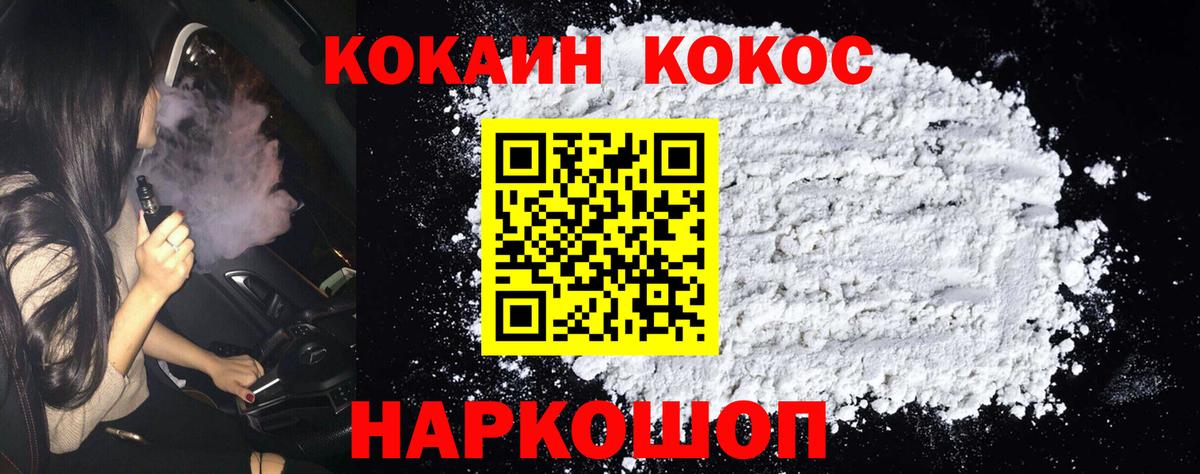 Кокаин Эквадор  Кокаин Columbia  Топки  Cocaine  Вход с VPN 