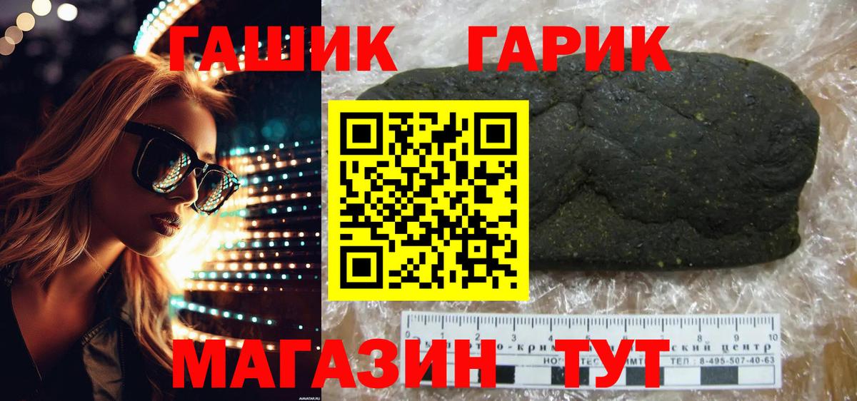ГАШ hashish  Вход с VPN  Гашиш  ГАШИШ гашик  Топки 