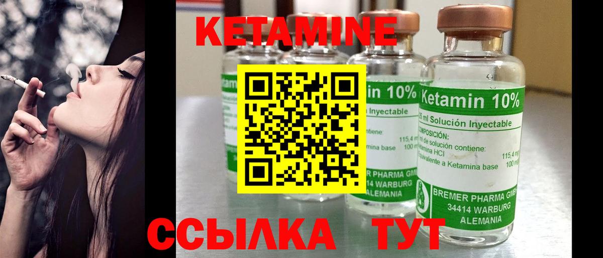 Топки  Кетамин ketamine  Вход с VPN 
