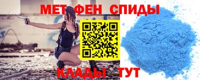 первитин Новокубанск