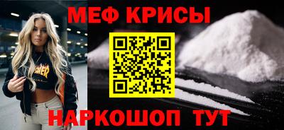 мяу мяу мука Новодвинск