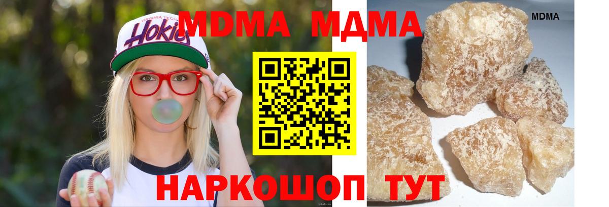 Топки  MDMA crystal  МДМА молли  МДМА  Вход с VPN 