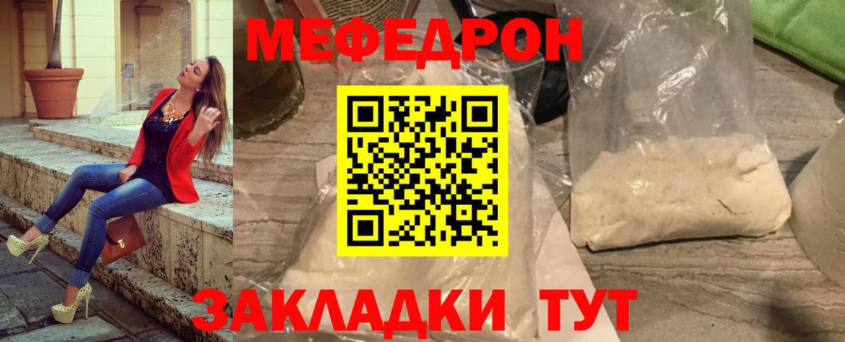 Мефедрон кристаллы  Меф  Топки  Вход с VPN  МЕФ  МЕФ мука 