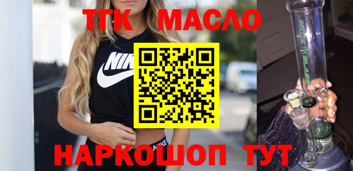 ТГК вейп Топки