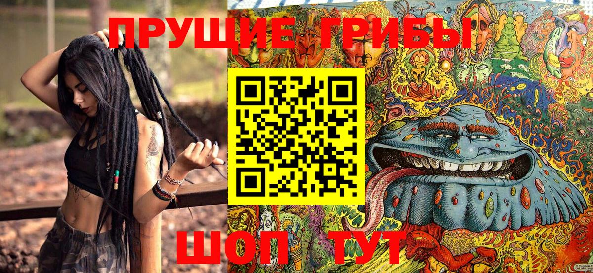 Топки  Галлюциногенные грибы мухоморы  Вход с VPN 