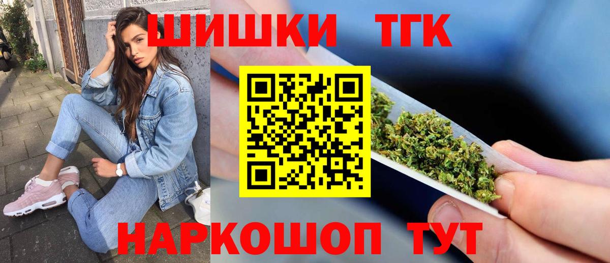 Конопля THC 21%  Шишки марихуана MAZAR  Вход с VPN  Топки  Каннабис Ganja 